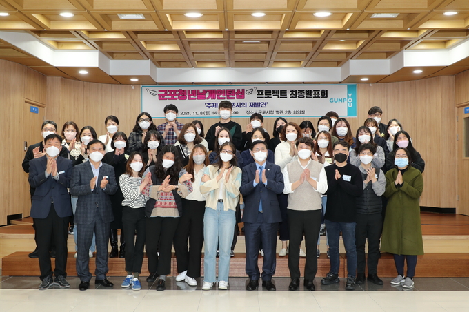 한대희 시장(제1열 오른쪽에서 다섯번째)이 프로젝트 참여 청년 등과 함께 박수를 치면서 활짝 웃고 있다. 한대희 시장은 “이들이 있기에 군포의 미래는 밝다”고 말했다.