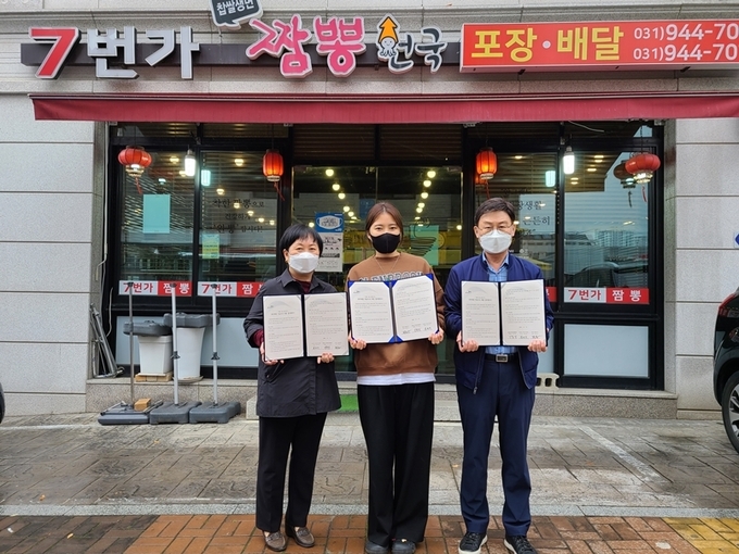 파주운정2동은 7번가 짬뽕천국과 취약계층에 대한 무료식사 나눔협약을 체결했다. (사진=파주시 제공)