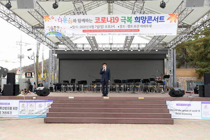 다문화와 함께하는 코로나19 극복 희망 음악회 모습. (사진=동두천시 제공)