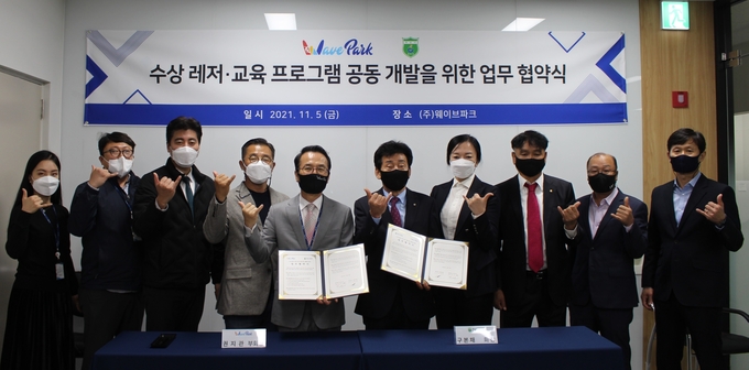 시흥웨이브파크-하남시체육회-부산시서핑협회, 서핑 문화 대중화 업무 협약식 개최. (사진=웨이브파크 제공)