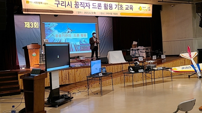구리시는 8일 시청 대강당에서 70명의 공무원이 참석한 가운데‘드론 산업 행정업무 접목을 위한 공직자 드론 활용 기초 교육’을 진행했다.(사진=구리시 제공)
