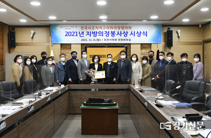 박혜옥 의원의 수상을 동료 의원들과 의회 직원들이 축하해 주고 있다. (사진=포천시의회 제공)