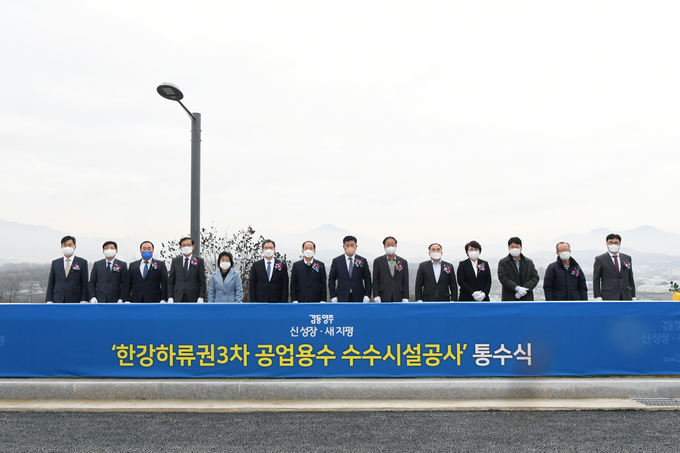 한강하류권 공업용수 시설공사 통수식 모습 (양주시 제공)