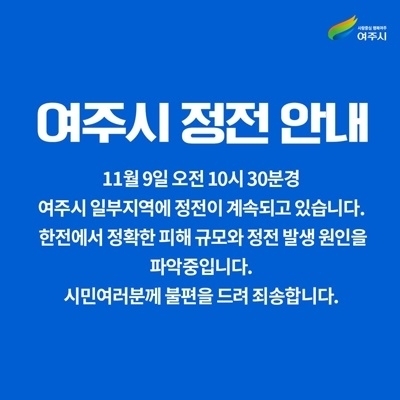 (사진=여주시청)