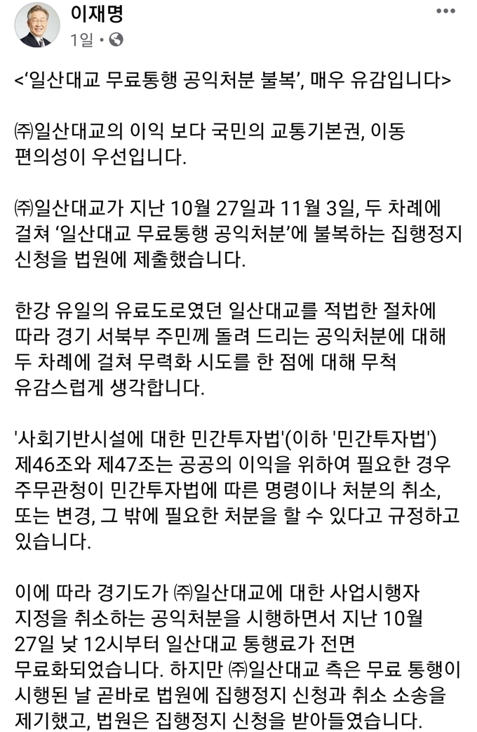 이재명 더불어민주당 대선 후보 페이스북 캡처