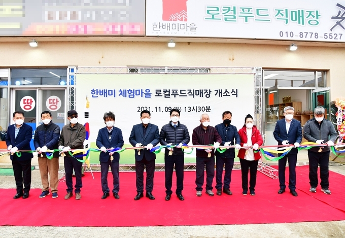 파주시 한배미마을 로컬푸드 직매장 개소 축하 테잎을 절단하고 있다. (사진=파주시 제공)