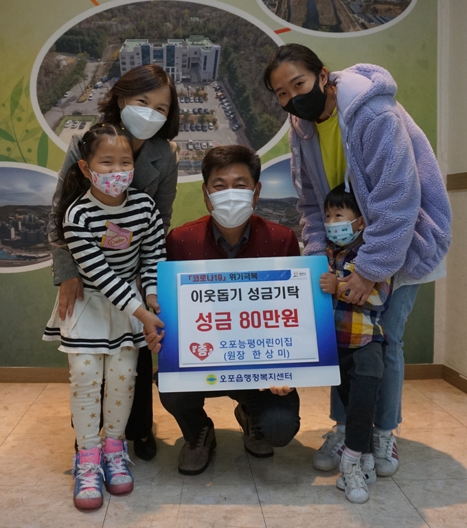 광주시 오포능평어린이집 한상미 원장등 ㅇ아이들이 십시일반 모은성금을 어려운이웃에 써달라며 권용석오포읍장에게 성금을 기탁하고 있다/광주시 제공