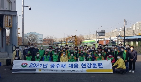 구리시 지역자율방재단 단원들이 여름철 대비 현장대응훈련에 참가해 기념촬영을 하고 있다. (사진=구리시 제공)