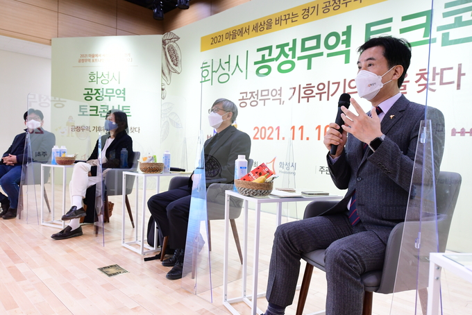 서철모 화성시장(오른쪽 첫번째)이 공정무역 토크콘서트에 참석해 기후위기의 위험성과 대응방안을 논의하는 시간을 가졌다(사진=화성시 제공)