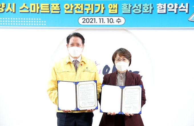 안양시와 안양과천교육지원청이 스마트폰 안전귀가서비스’ 업무협약식을 가졌다. (사진=안양시 제공)