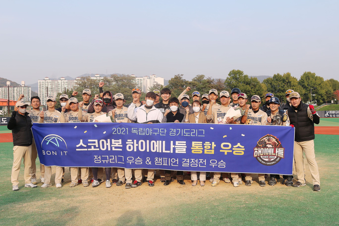 해체 수순을 밟는 스코어본 하이에나들 (사진=독립야구단 스코어본 하이에나들 제공)
