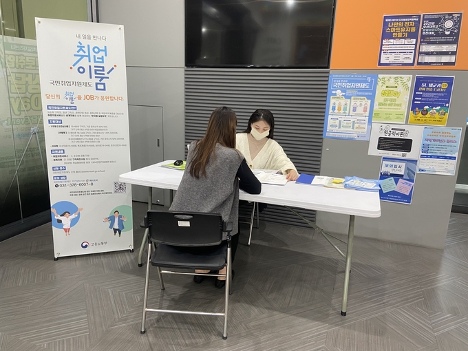 오산대학교 대학일자리센터는 오산고용복지+센터와 설명회 장면. (사진=오산대학교 제공)