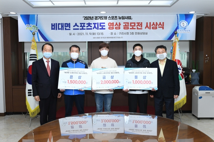구리시는 지난 9일 구리시청 3층 민원상담실에서 구리시 체육회 주관으로 「비대면 스포츠지도 영상 공모전」 시상식을 개최했다. (사진=구리시 제공)