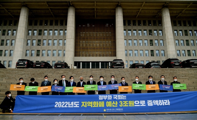 전국시장군수구청장협의회는 위드코로나 일상회복을 위한 예산편성과 전국민 상생지원금 지급을 촉구하고 있다. (사진=광주시 제공)