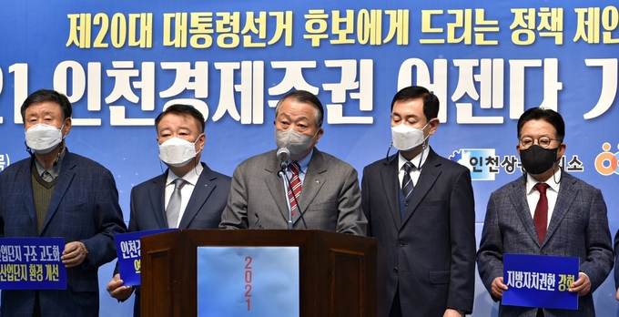 심재선 인천상공회의소 회장이 '인천경제주권 어젠다'에 대해 설명하고 있다. ( 사진 = 인천상공회의소 제공 )