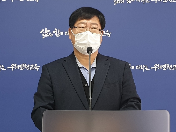 11일 오전 인천시교육청에서 고보선 인천교육과학정보원장이 교육감 선거 출마를 선언하고 있다. ( 사진 = 최태용 기자 )
