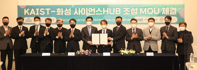 ‘KAIST-화성 사이언스 HUB’구축 업무협약을 체결했다.(사진=화성시 제공)