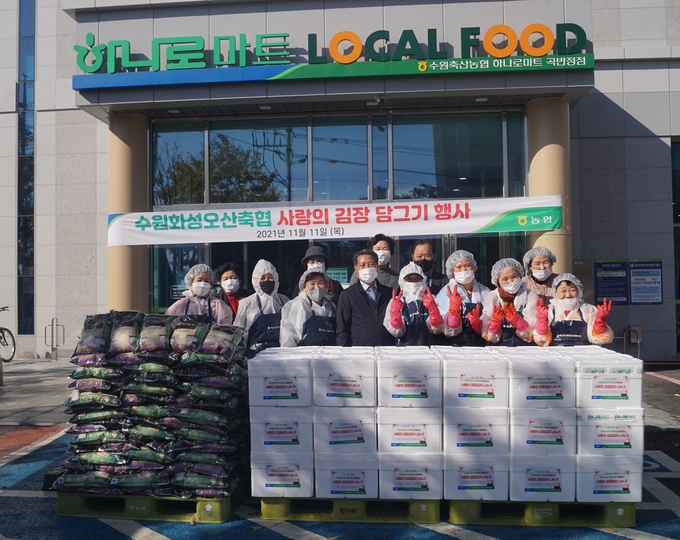 (사진=수원축산농협)
