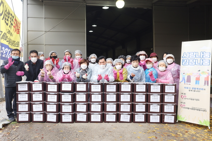 (사진=의왕시종합자원봉사센터 제공)