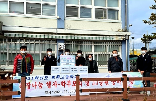 (사진=가평군 조종면 제공)