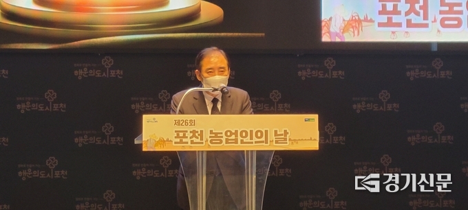 박윤국 포천시장이 축사를 하고 있다. (사진=문석완 기자)