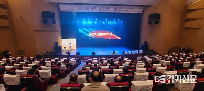 포천시와 농협중앙회 포천시지부가 11일 반월아트홀에서 농업인의 날 수상식을 열었다. (사진=문석완 기자)