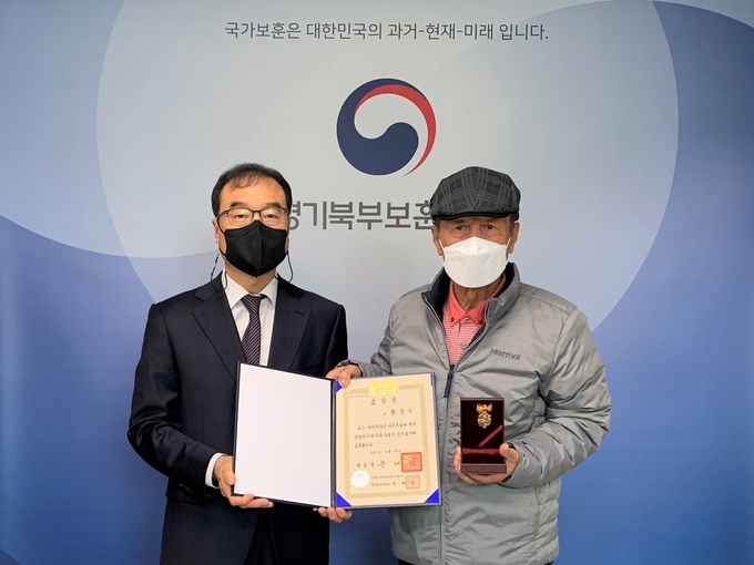(사진=경기북부보훈지청 제공)