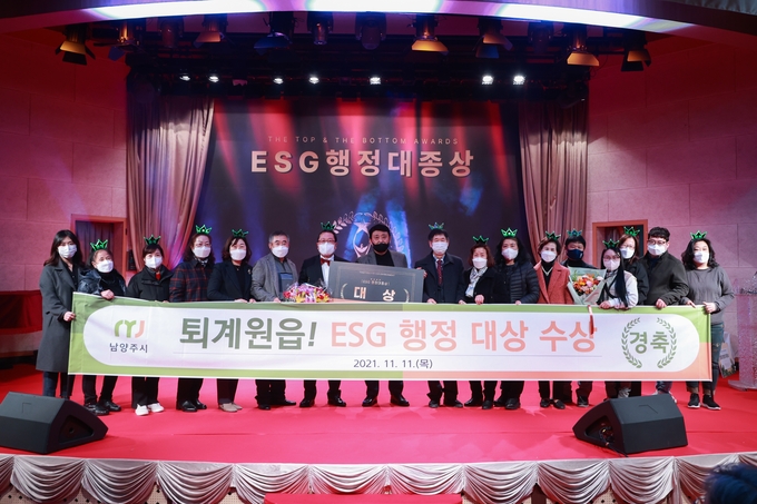 남양주시는 지난 11일 시청 다산홀에서 개최한 ‘ESG 행정 대종상 성과 공유회’에서 퇴계원읍이 ESG 행정 대상을 수상했다. (사진=남양주시 제공)