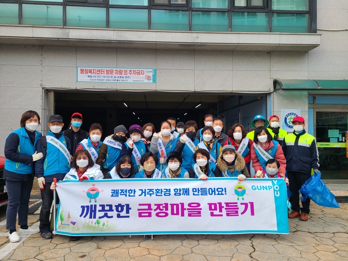 군포시 금정동 통장협의회가 주민들의 삶의 질 향상을 위해 ‘깨끗한 금정마을 가꾸기’ 캠페인을 실시했다. (사진=군포시 금정동 제공)