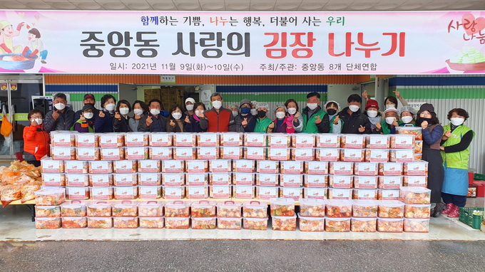 중앙동 새마을부녀회 ‘사랑의 김장담그기’행사 장면 (사진=중앙동 행복복지센터 제공)