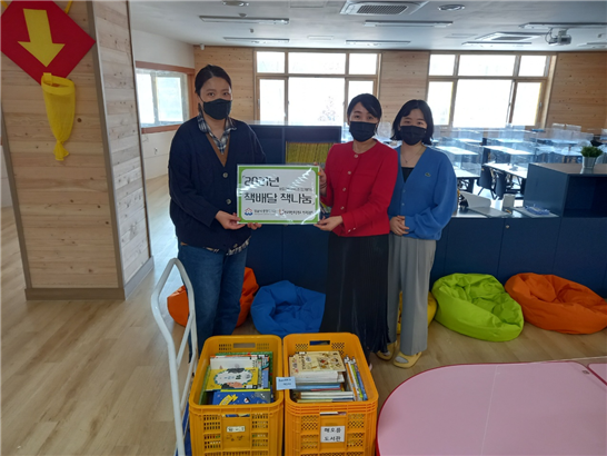 센터 아동들을 위한 책이 전달되고 있다. (사진=판교대장초 학교돌봄센터 제공)