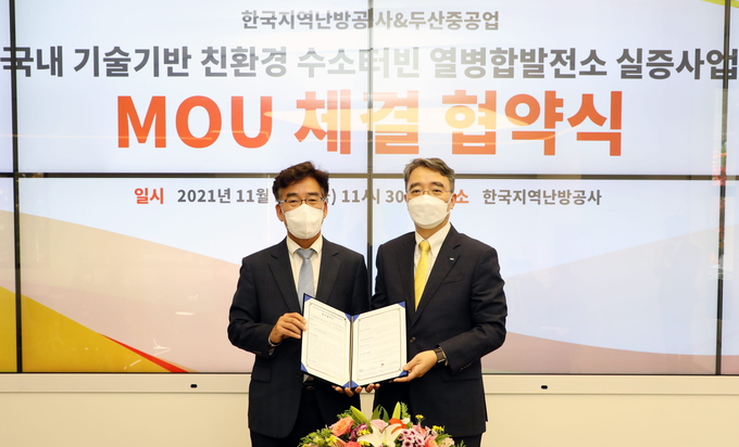 송현규 안전기술본부장(사진 왼쪽)과 박홍육 파워서비스 BG장이 협약 후 기념촬영을 하고 있다. (사진=한국지역난방공사 제공)