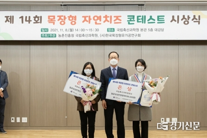 ‘제14회 목장형 자연치즈 경연대회’에서 포천의 하네뜨 치즈가 은상을 수상했다. (사진=포천시 제공)