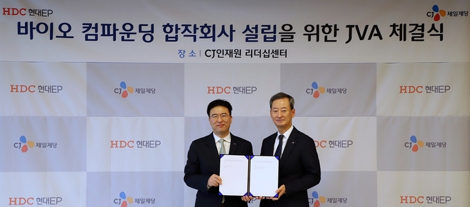 최은석 CJ제일제당 대표이사(사진 오른쪽)과 정중규 HDC현대EP 대표이사(왼쪽)이 12일 서울 중구 CJ인재원에서 바이오 컴파운딩 합작법인 본계약 체결식에 참가해 기념사진을 찍는 모습. (사진=CJ제일제당)