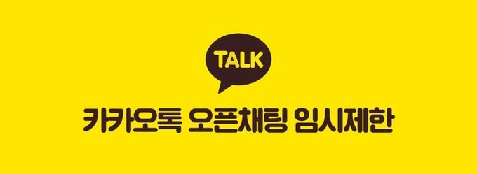 (사진=카카오)