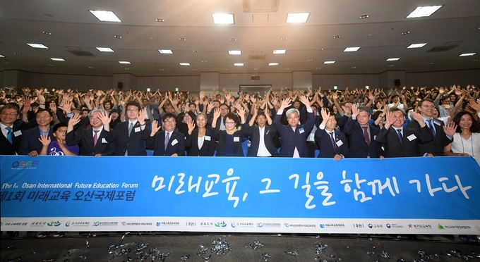 제3회 미래교육 오산국제포럼 및 1, 2회 포럼 활동 사진(사진=오산시 제공)
