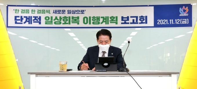 안양시 단계적 일상회복 전략『더 나은 내일의 안양』추진 보고회를 갖고 있다.(사진= 안양시 제공)