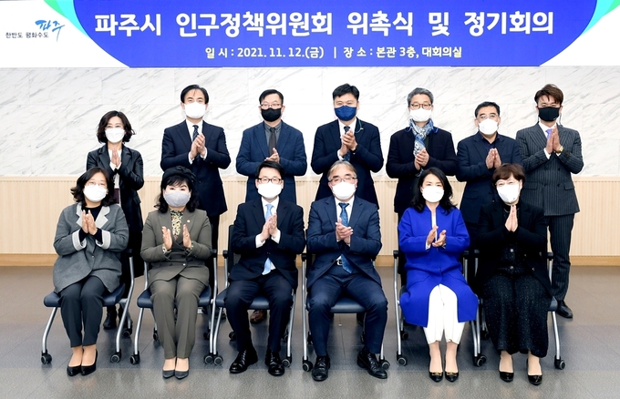파주시 인구정책위원으로 위촉된 위원들이 최종환 시장과 기념촬영을 하고있다.(사진= 파주시 제공)