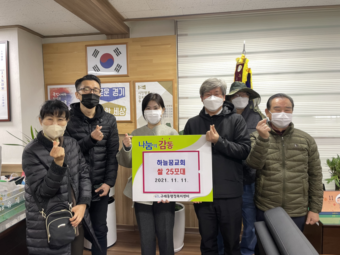 하늘꿈교회에서 지난 11일 김포 장기본동과 장기동, 구래동, 운양동 행정복지센터에 어려운 이웃을 위해 각각 쌀 10㎏ 25포대씩 사랑의 쌀을 기탁했다. (사진=김포시 제공)