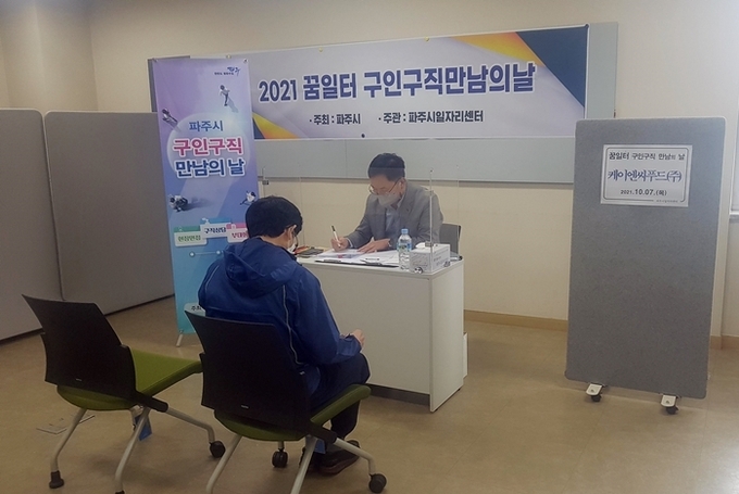 파주시 '구인 구직 만남의 날' 자료 사진. (사진=파주시 제공)