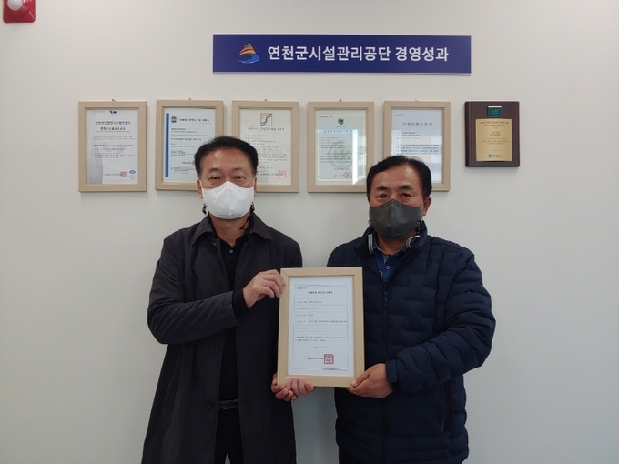 (사진=연천군시설관리공단 제공)