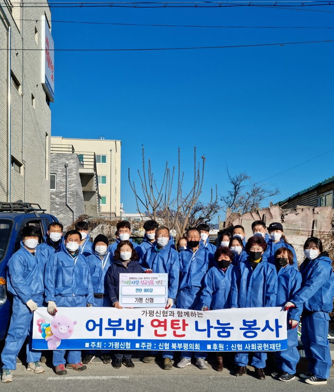 (사진=가평군 조종면 제공)