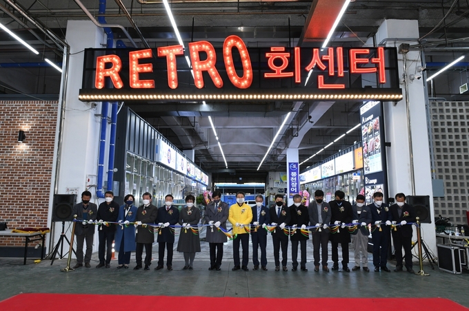 구리시는 지난 12일 수산시장 활성화와 일자리 창출을 위하여 구리농수산물도매시장 내‘레트로회센터’를 개장했다. (사진=구리시 제공)