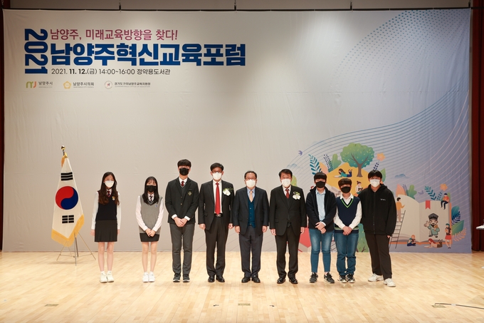 구리남양주교육지원청은 지난 12일 남양주시와 남양주시의회 공동으로 ‘2021 남양주혁신교육포럼’을 개최했다. (사진=구리남양주교육지원청 제공)