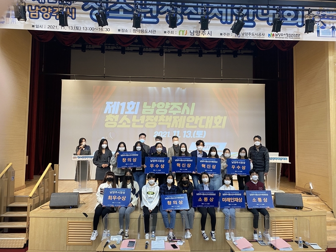 (사진=남양주시청소년수련관 제공)