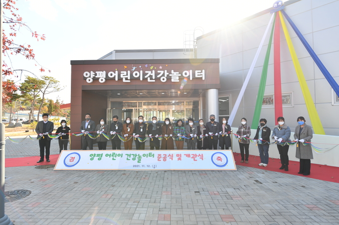 (사진=양평군 제공)