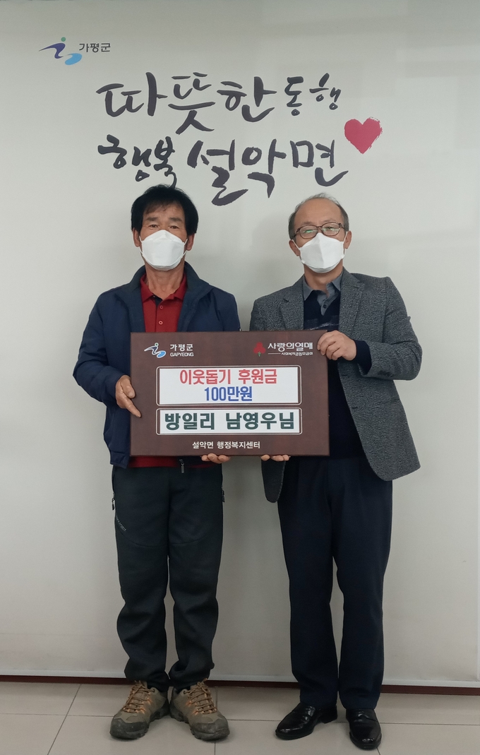 (사진=가평군 설악면 제공)