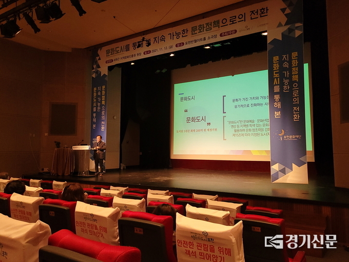 포천반월아트홀 소극장에서 지역문화진흥원 차재근 원장 초청 강연이 열리고 있다. (사진=포천문화재단 제공)