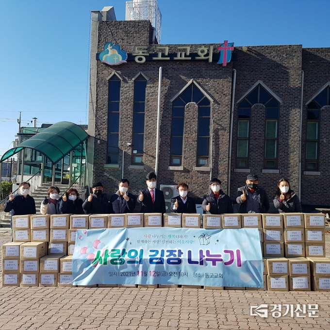 동고교회(담임목사 오준환)는 김장김치를 선단동행정복지센터에 기탁했다. (사진=포천시 제공)