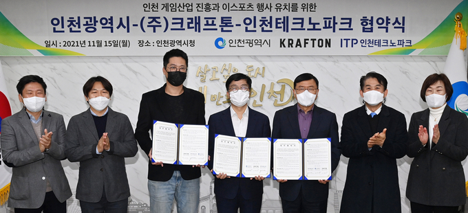 인천시와 크래프톤, 인천테크노파크 관계자들이 게임산업 발전을 위한 업무협약을 맺은 뒤 박수를 치고 있다. ( 사진 = 인천시 제공 )
